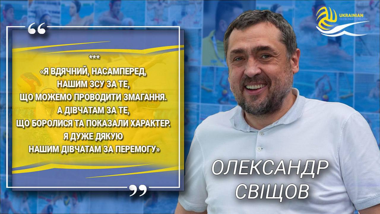 Александр Свищев